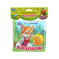 Книга-пищалка для ванны "Умка" Колобок К.Д.Ушинский ,14*14 см