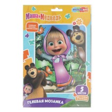 Мозаика гелевая "МультиАрт" Маша и Медведь,23*17 см