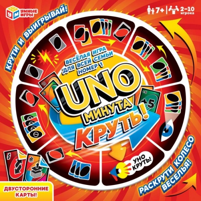 Игра карточная "Умные игры" UNO-минута,к/к 25*25*5,5  см