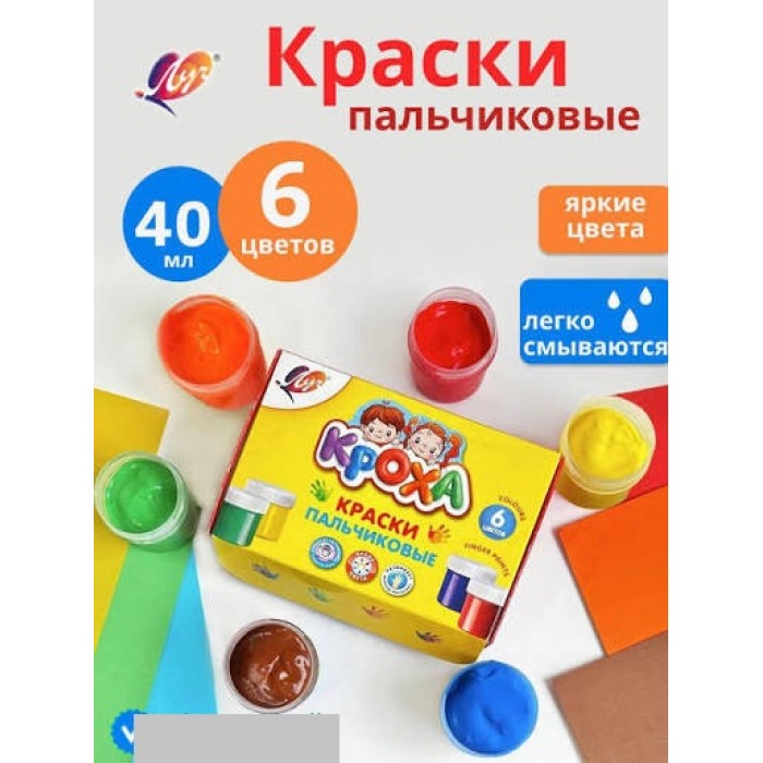 Краски пальчиковые 6 цв./40 мл .к/к