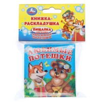 Книга-раскладушка для ванны "Умка" Люимые потешки.8*8 см