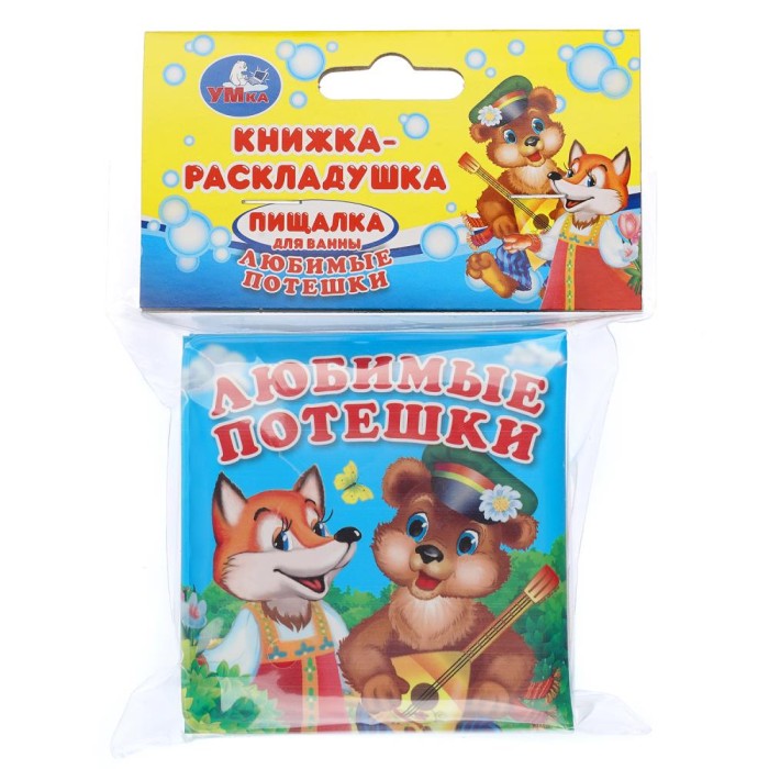 Книга-раскладушка для ванны "Умка" Люимые потешки.8*8 см