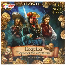 Игра-ходилка "Умные игры" Пираты.Поиски Черной жемчужины!,40 карточек,к/к 25*25*5,5 см