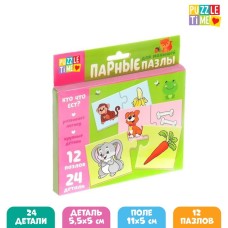 Пазлы парные "Кто что ест?",к/к 17*17*1,5 см