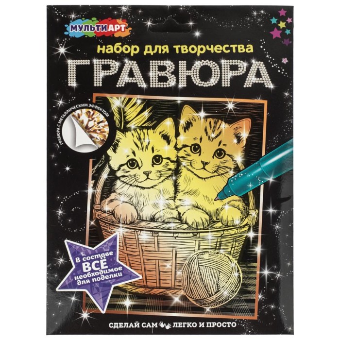 Гравюра золотая "МультиАрт" Котята с клубком, 24*18 см
