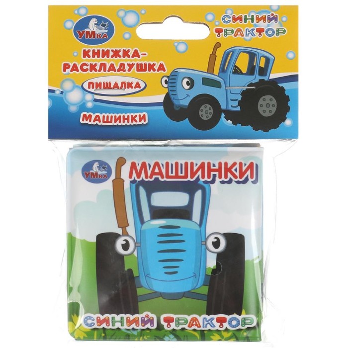 Книга-раскладушка для ванны "Умка" Синий трактор ,8*8 см