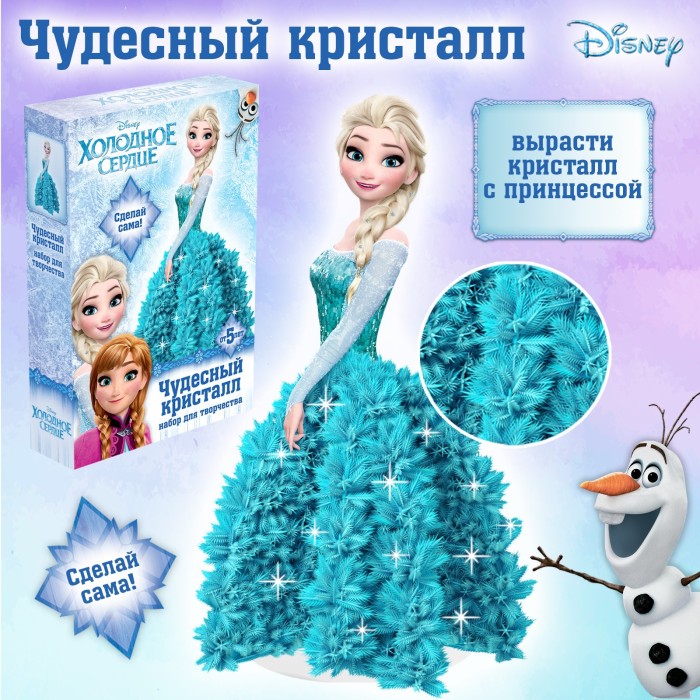 Набор для творчества "Чудесные кристаллы" Холодная девочка,12*12*4 см