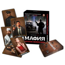Игра настольная "Мафия" Ночное безмолвие ,к/к 17*12*4 см