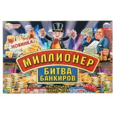 Игра настольная экономическая "Умные игры" Миллионер.Битва банкиров,к/к
