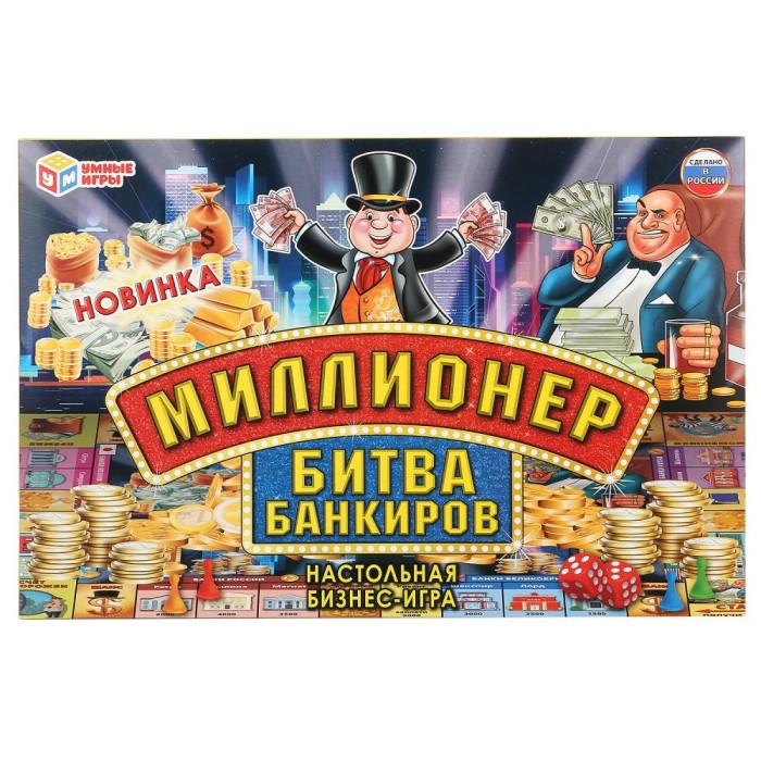 Игра настольная экономическая "Умные игры" Миллионер.Битва банкиров,к/к