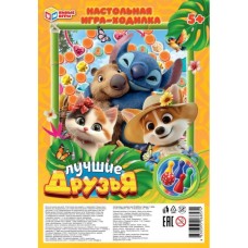 Игра-ходилка "Умные игры" Лучшые друзья .блист.18*28,5*1,5 см