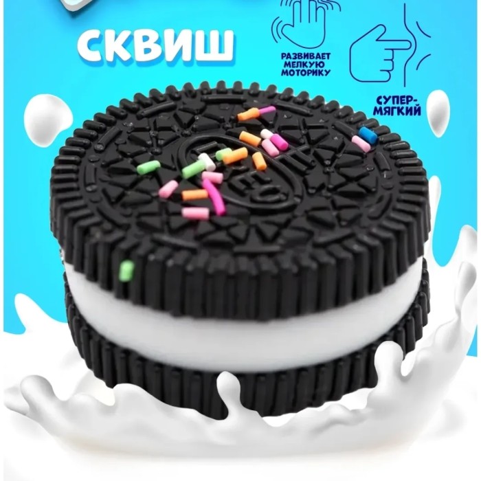 Игрушка Антистресс Сквиш Печенье