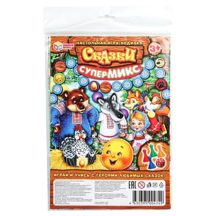 Игра-ходилка "Умка" Сказки супермикс.блист.18*28,5*1,5 см
