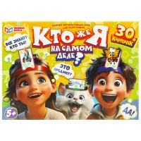 Игра-ходилка "Умные игры" Кто же я на самом деле?,40 карточек,ободки, к/к