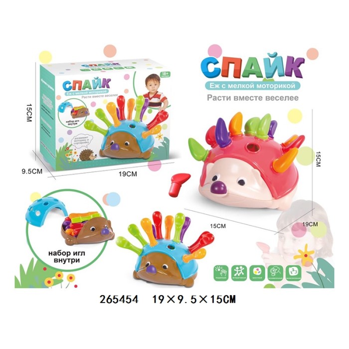 Игрушка-сортер "Ежик Спайк" к/к 19*9,5*15 см