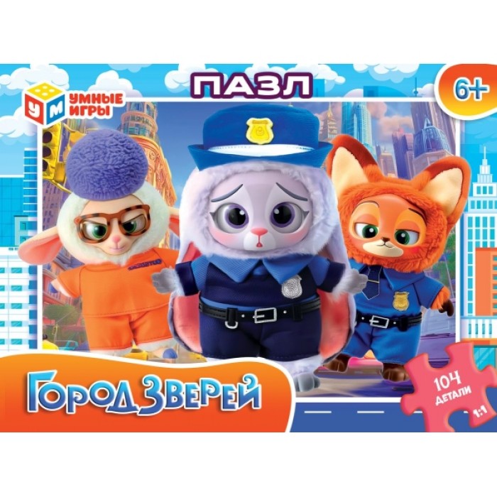Пазлы 104 "Город зверей" к/к 19*14*3,5 см