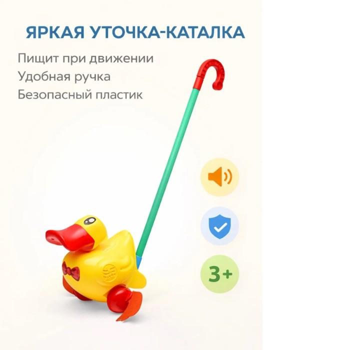Каталка Утка 18см