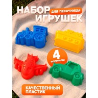 Формочки для песка 4 шт. ,сетка 15*12*8 см