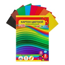 Картон цветной 8 л. 8 цв. А4 односторонний "Градиент"  220 г/м2