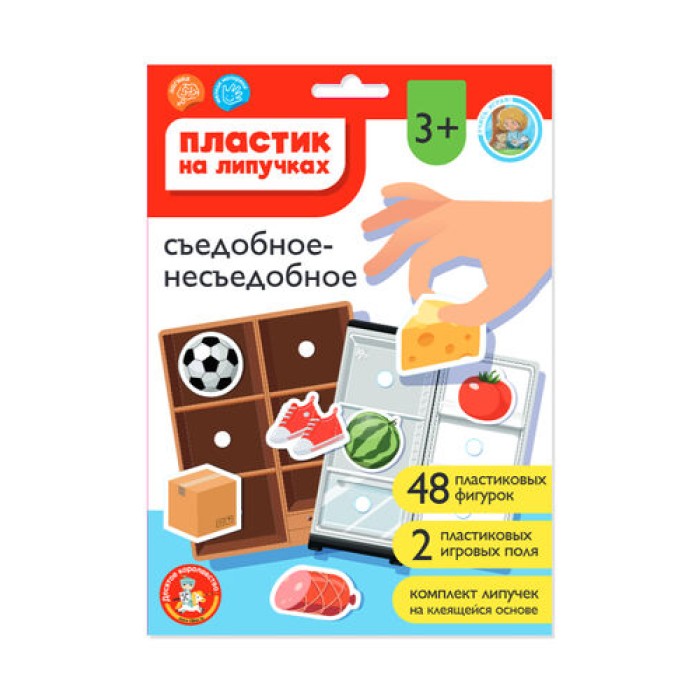 Игра с липучками "Съедобное-несъедобное"  24*17 см  тм.Десятое королевство