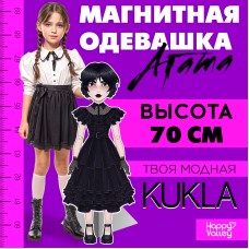Набор магнитный "Happy Valley" Твоя модная кукла Агата, уп 55*26*3 см