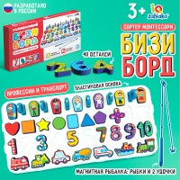 Бизиборд развивающий "Профессии и транспорт" ,к/к 42*19*4 см