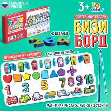 Бизиборд развивающий "Профессии и транспорт" ,к/к 42*19*4 см