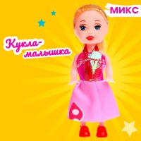 Кукла Малышка "Нарядная" , в ассорт. 10 см