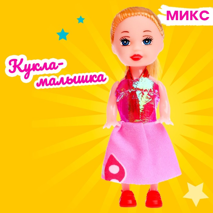 Кукла Малышка "Нарядная" , в ассорт. 10 см