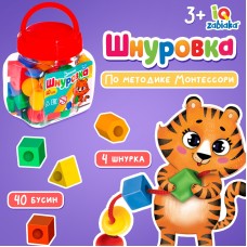 Шнуровка "Веселые бусинки" 40 шт. по методике Монтессори , в банке 10,5*9*7 см
