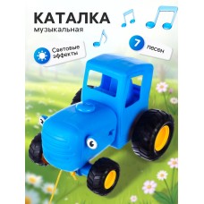 Игрушка музыкальная Каталка "Синий трактор" к/к 20*19*10 см