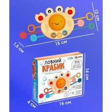 Игрушка развивающая "Ловкий крабик" ,к/к 16*14*14 см