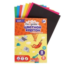 Картон цветной 8 л. 8 цв. А4  Calligrata, 220 г/м2