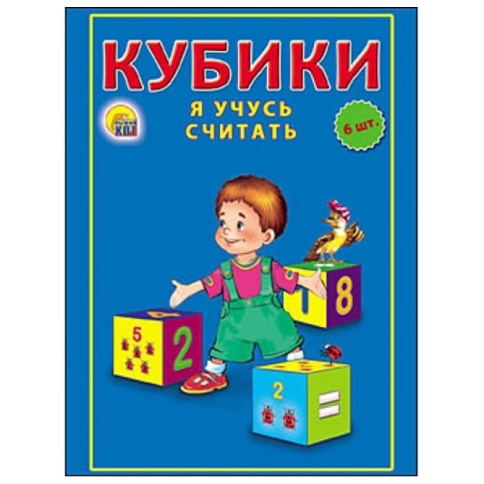 Кубики пласт. 6 шт. Я учусь считать 8*12*4см