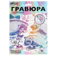 Гравюра белая "МультиАрт" Ежи.18*24 см