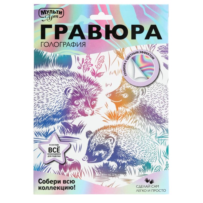 Гравюра белая "МультиАрт" Ежи.18*24 см