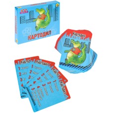 НПИ  Картодил.100 карточек ,к/к 13*11*2 см
