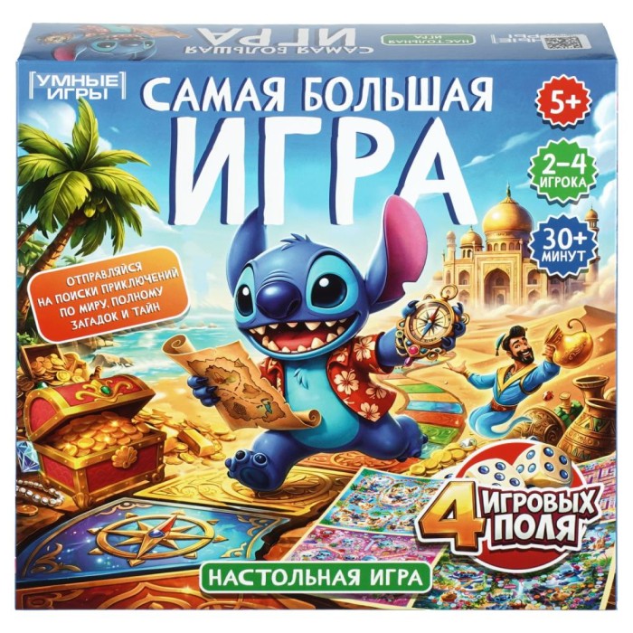 Игра настольная "Умные игры" Самая большая игра.к/к 25*25*5,5 см