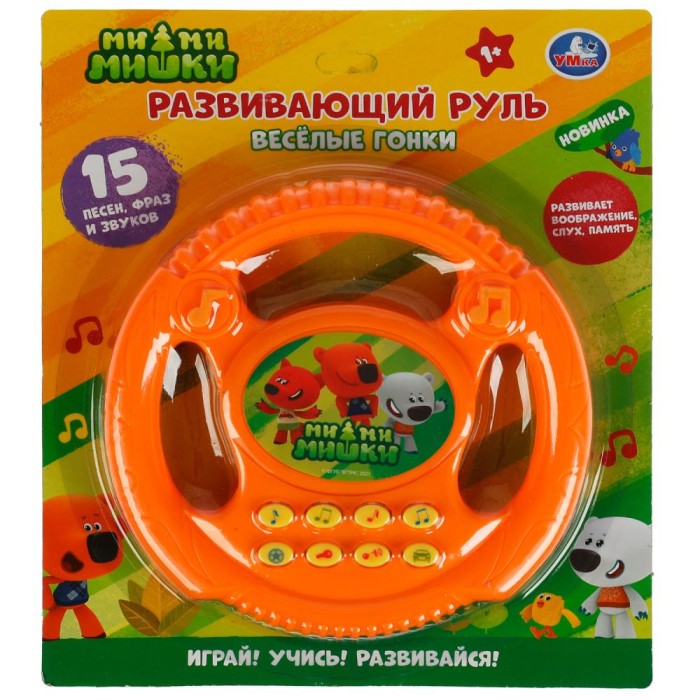 Руль музыкальный "Умка" Ми-Ми-Мишки,блист.23*21*3 см