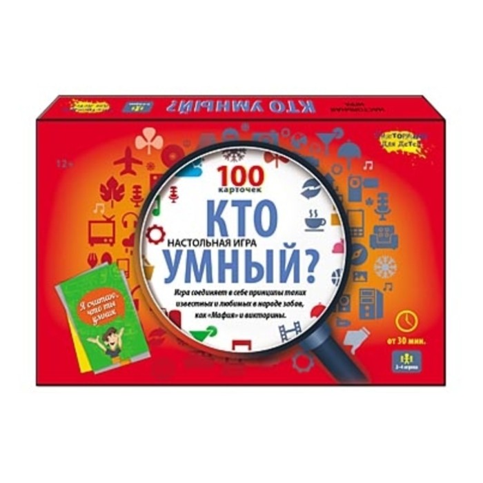 Викторина для детей. Кто умный , 100 карточек ,к/к 34*22*3 см