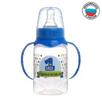 Бутылочка для кормления с ручками "Моя 1 бутылочка" 150 мл., цв. синий