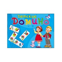 Домино большое детское 19*14,5*4  см