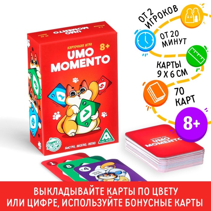 *Игра карточная "UMO MOMENTO" с котиком ,70 карт ,кор 9,5*6,5*3 см