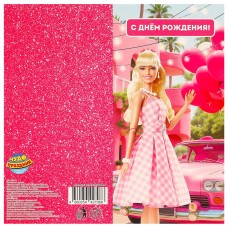*Открытка "Чудо праздник" Барби ,18*12 см