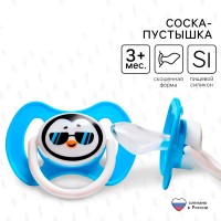 *Соска-пустышка ортодонтическая "Пингвин" силикон,от 3 мес