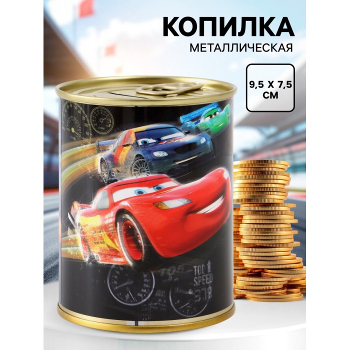 *Копилка  металлическая "Машина" 9,5*9,5*7,5 см