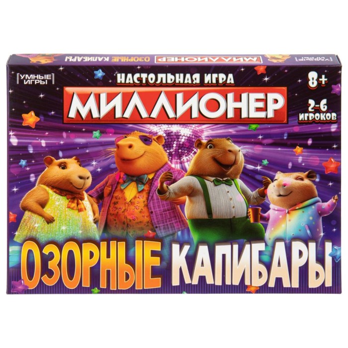 Игра настольная экономическая "Умные игры" Миллионер.Озорные капибары.к/к 23*17*2,5 см
