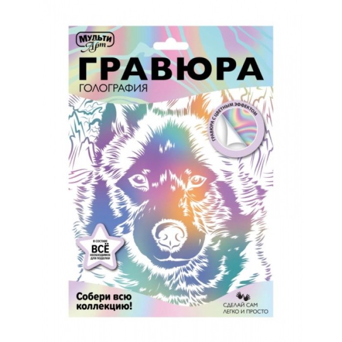 Гравюра белая "МультиАрт" Пес..18*24 см