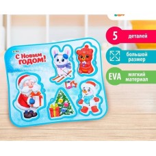 *Рамка-вкладыш EVA "Веселый Новый год" ,21*25 см
