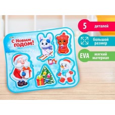 *Рамка-вкладыш EVA "С Новым годом!"